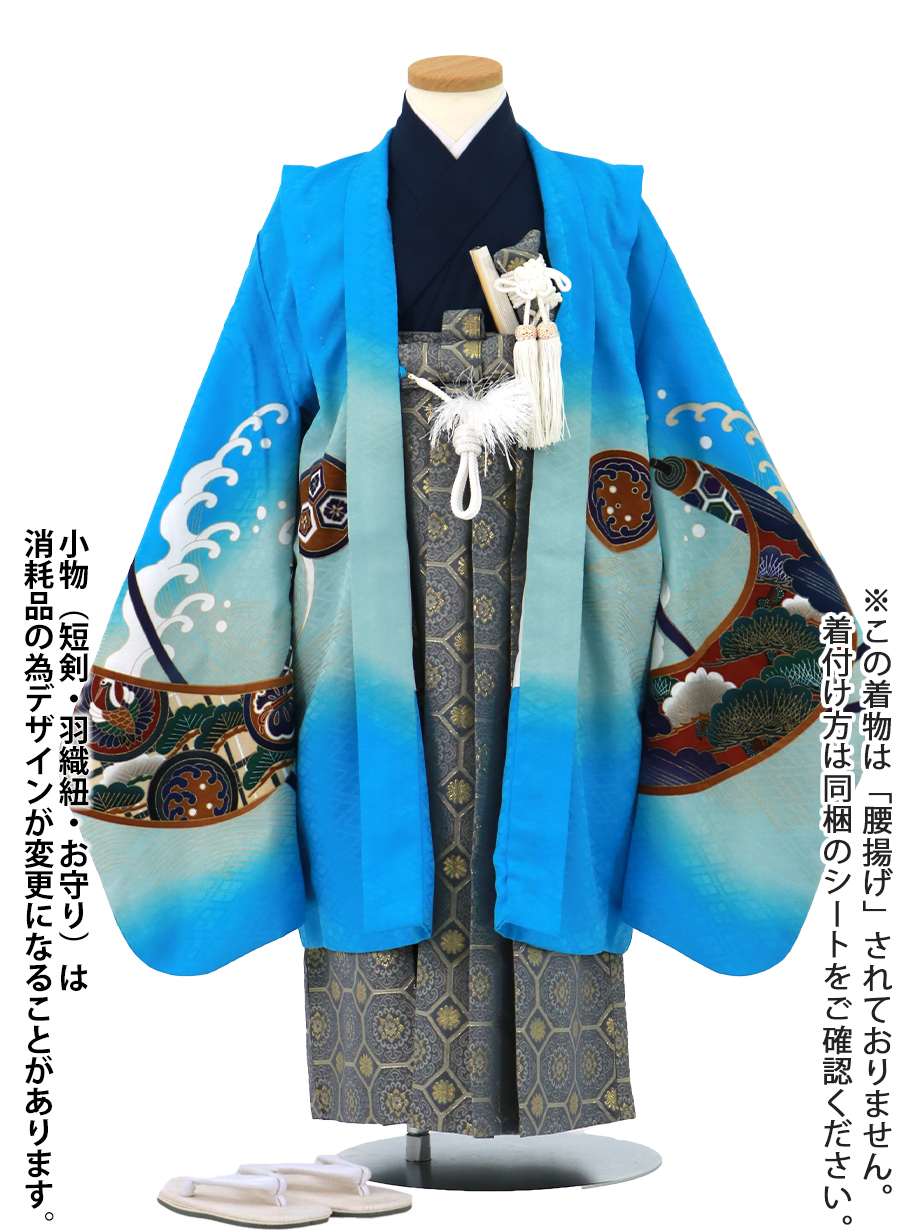 水色に鷹と巻物、藍鼠の袴／七五三・五歳男の子・袴｜宅配着物レンタルの京都かしきもの