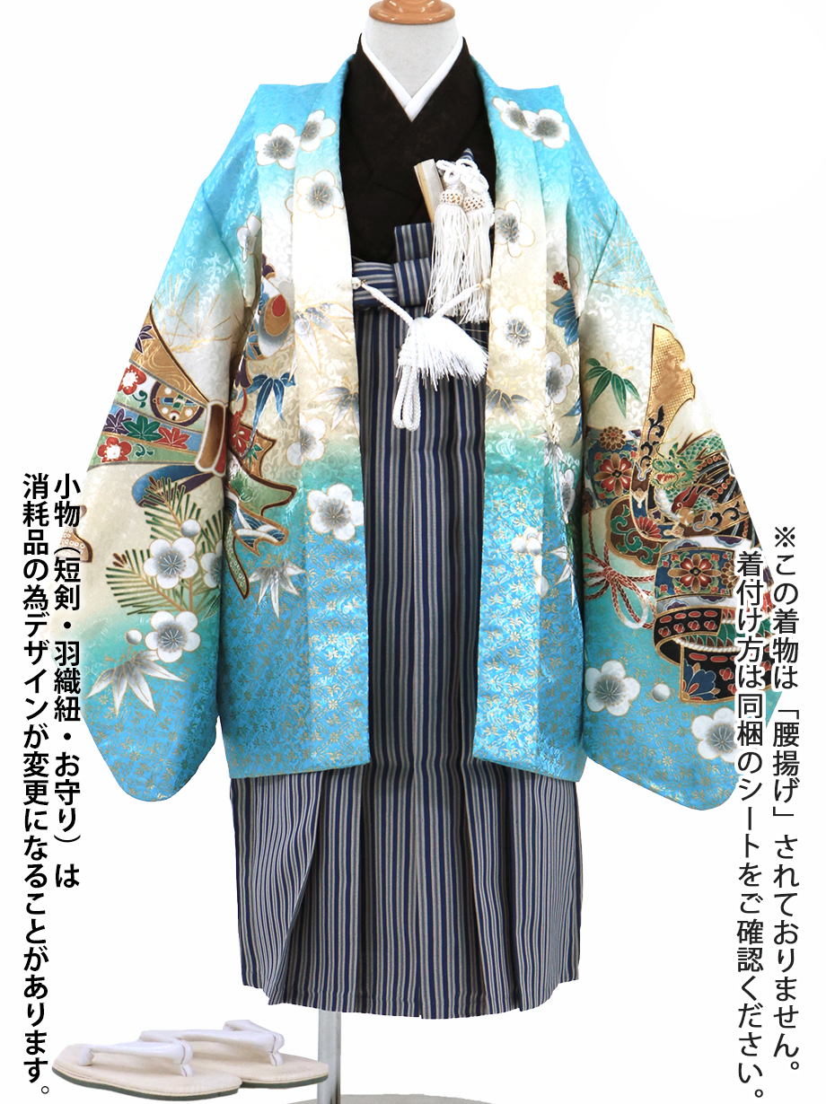 【夏におすすめ】 水色地に兜と束ね熨斗、紺縞の袴／小さめサイズ／七五三・五歳男の子・袴