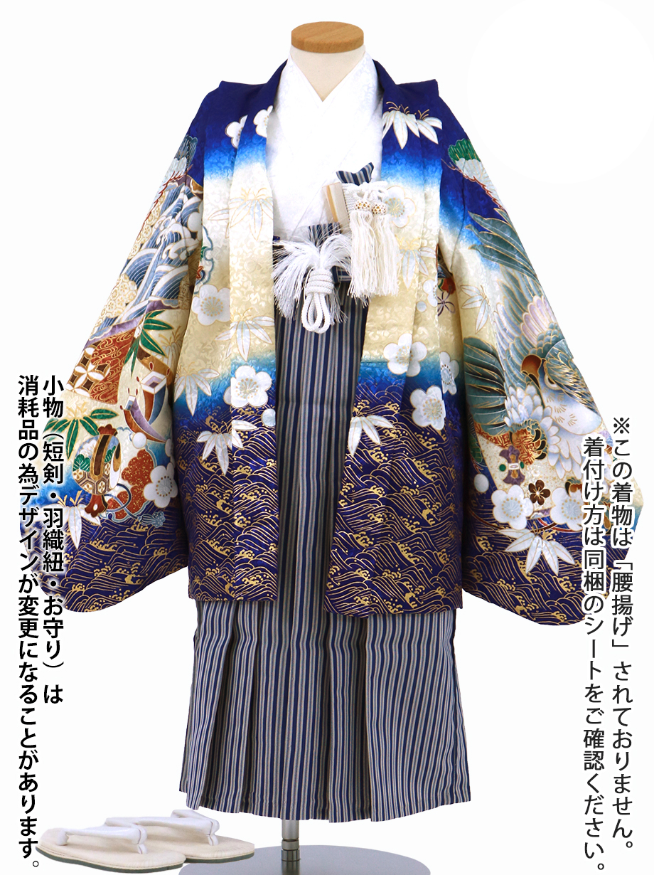 【夏におすすめ】 青地に鷹と松、紺縞の袴／小さめサイズ／七五三・五歳男の子・袴