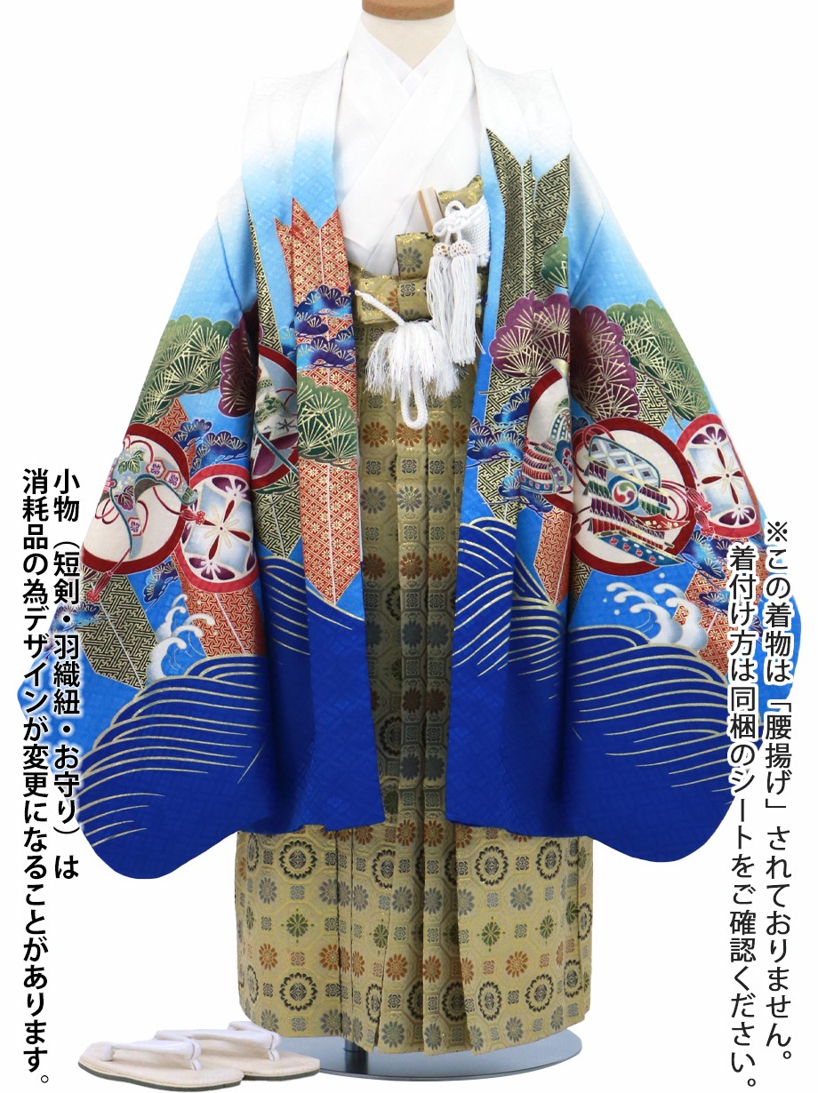 【夏におすすめ】 白と青地に鷹と矢羽、金襴の袴／七五三・五歳男の子・袴