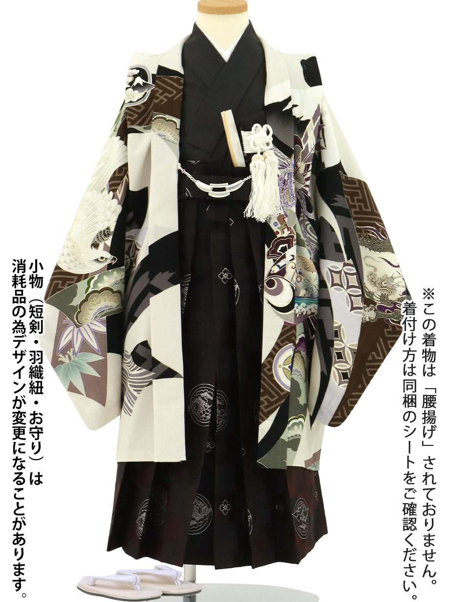 《JAPAN STYLE×松坂大輔》白地に白の鷹、黒の市松の袴／小さめサイズ／七五三・五歳男の子・袴