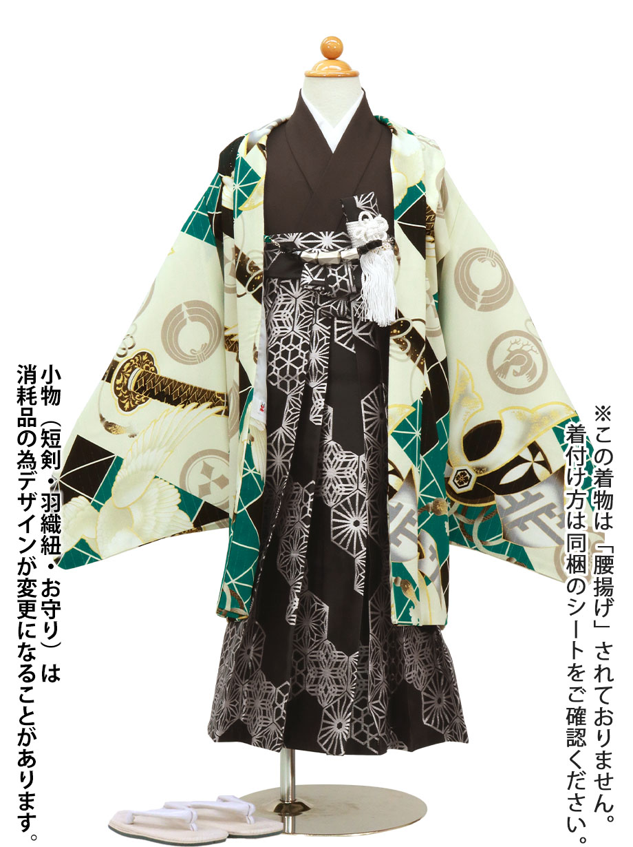 《JAPAN STYLE》胆礬色（たんばいろ）地に日本刀と純白の鷹、黒の袴／小さめサイズ／七五三・五歳男の子・袴
