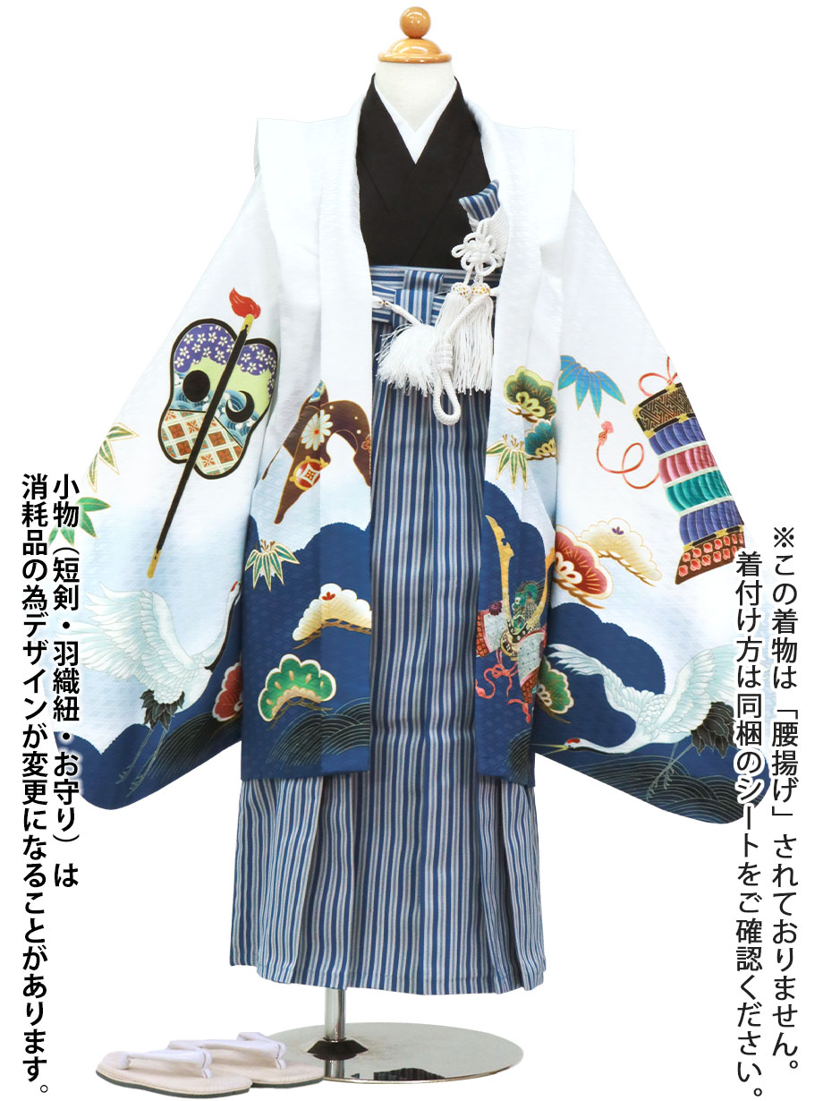 【2022新作】白地に鶴と兜、紺縞の袴／七五三・五歳男の子・袴