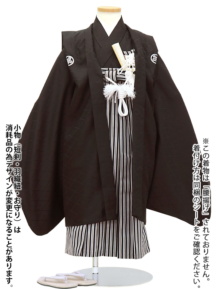 黒紋付、黒縞の袴／小さめサイズ／七五三・五歳男の子・袴