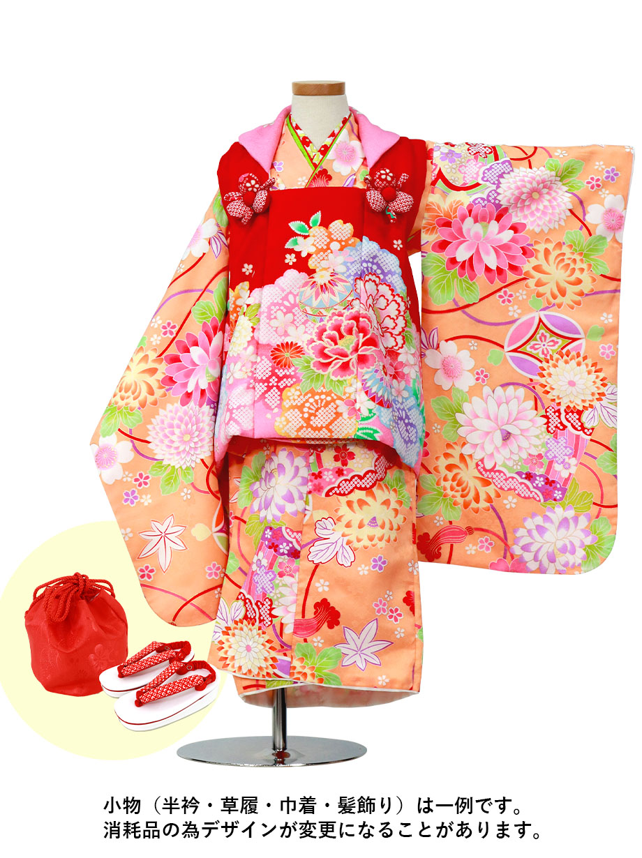 杏子色に七宝、赤の被布コートセット／七五三・三歳女の子