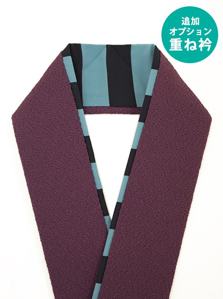 深紫色／縞模様の重ね衿（伊達衿）
