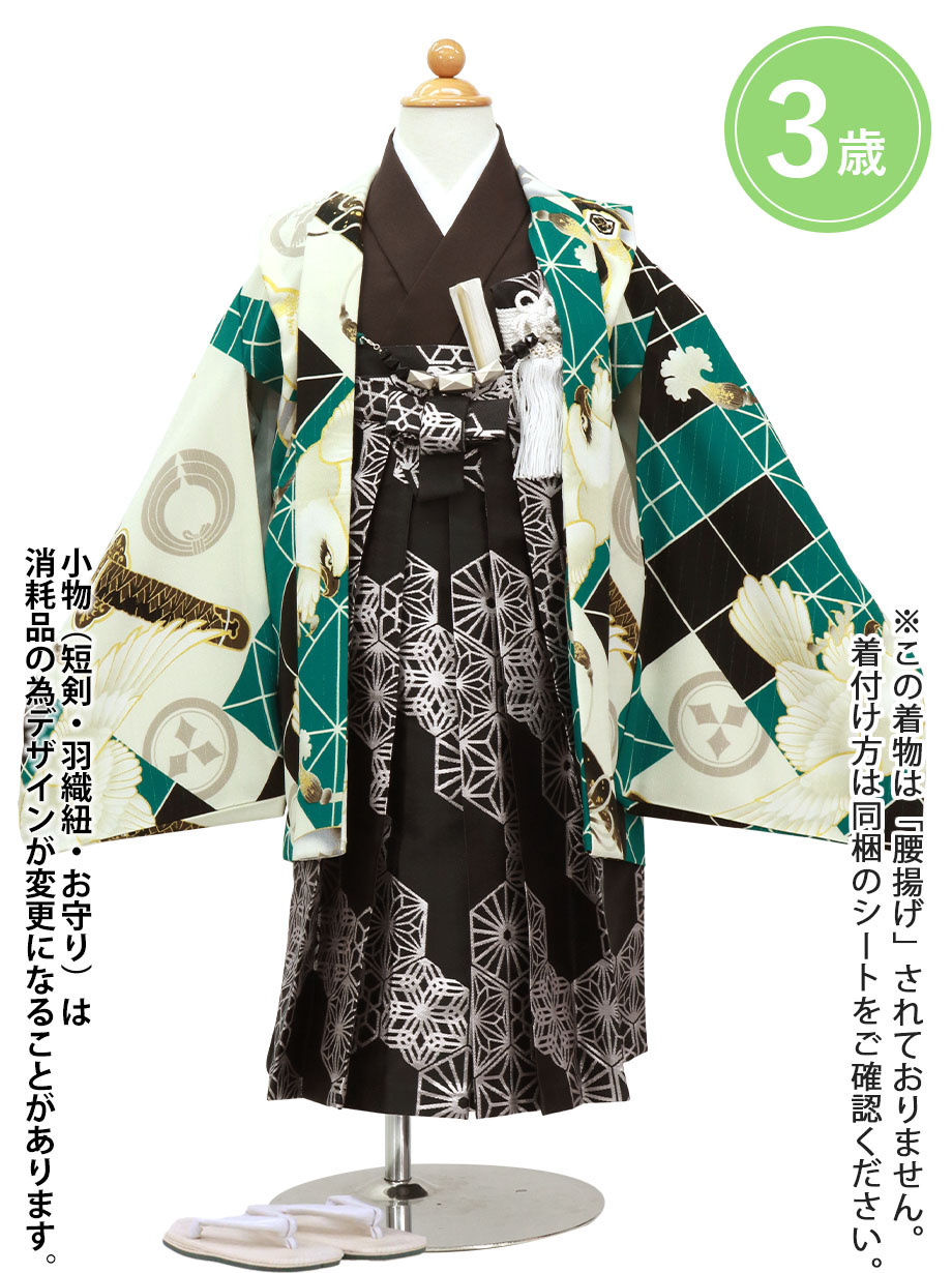 《JAPAN STYLE》胆礬色（たんばいろ）地に日本刀と純白の鷹、黒の袴／七五三・三歳男の子・袴