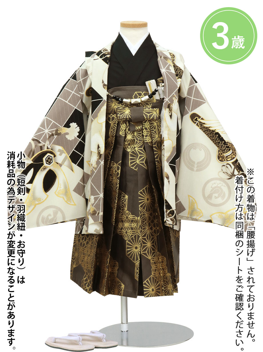 《JAPAN STYLE》茶鼠地に日本刀と純白の鷹、薄茶色の袴／七五三・三歳男の子・袴