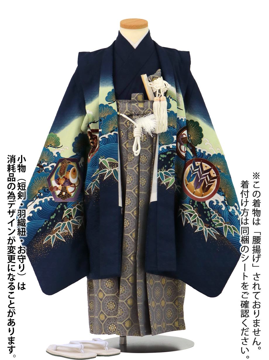 【夏におすすめ】 紺地に兜と軍配、藍鼠の袴／七五三・五歳男の子・袴