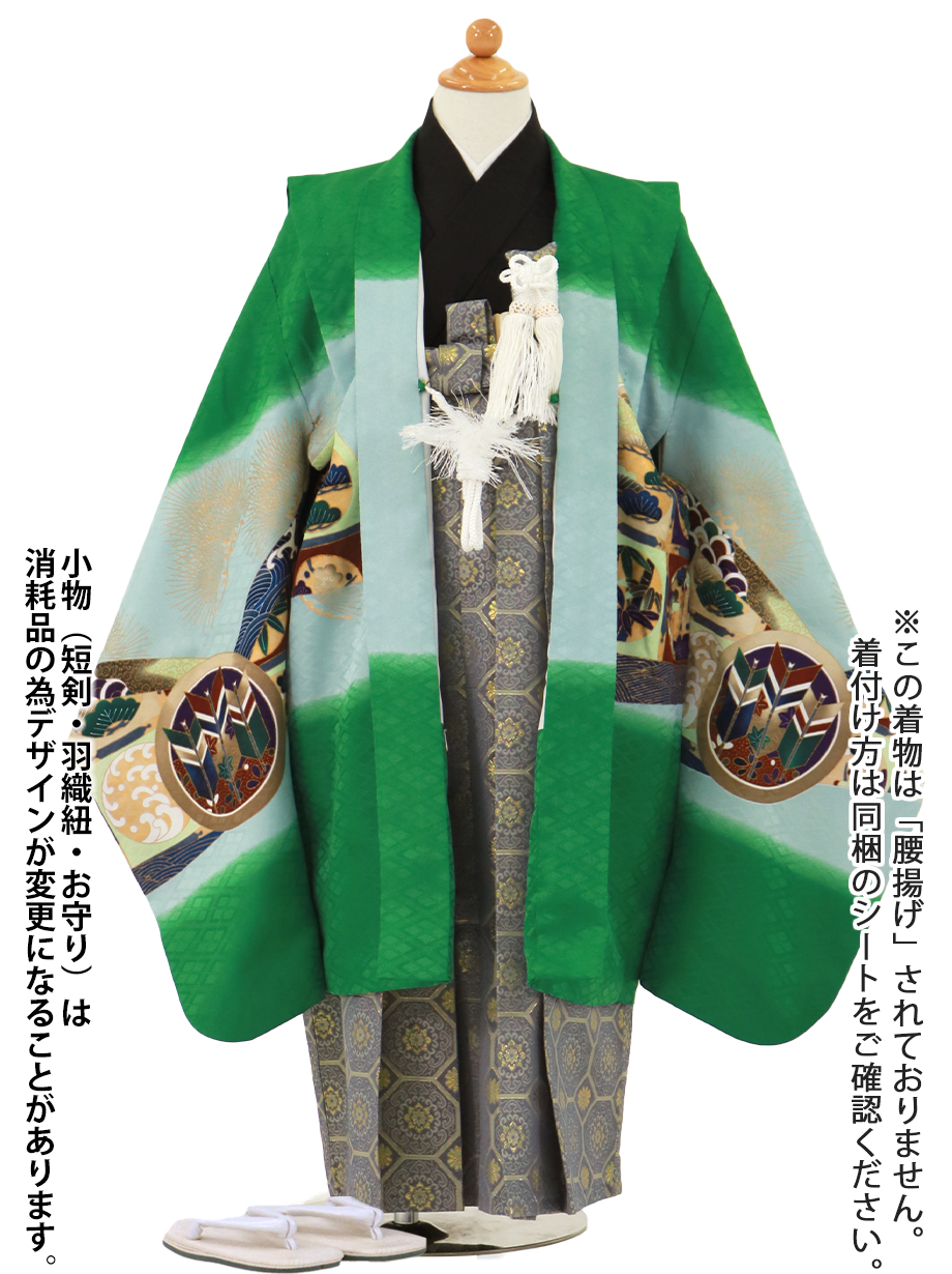 緑地に鷹と軍配柄、藍鼠の袴／七五三・五歳男の子・袴