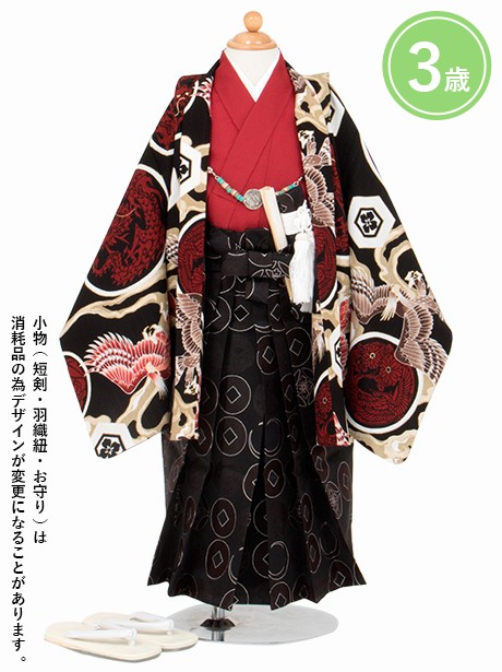 内田篤人 Japan Style 黒地に龍と鶴の紋 七五三 三歳男の子 袴