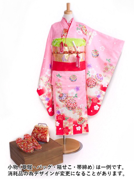 ピンク色に鞠と桜の着物／七五三・七歳女の子