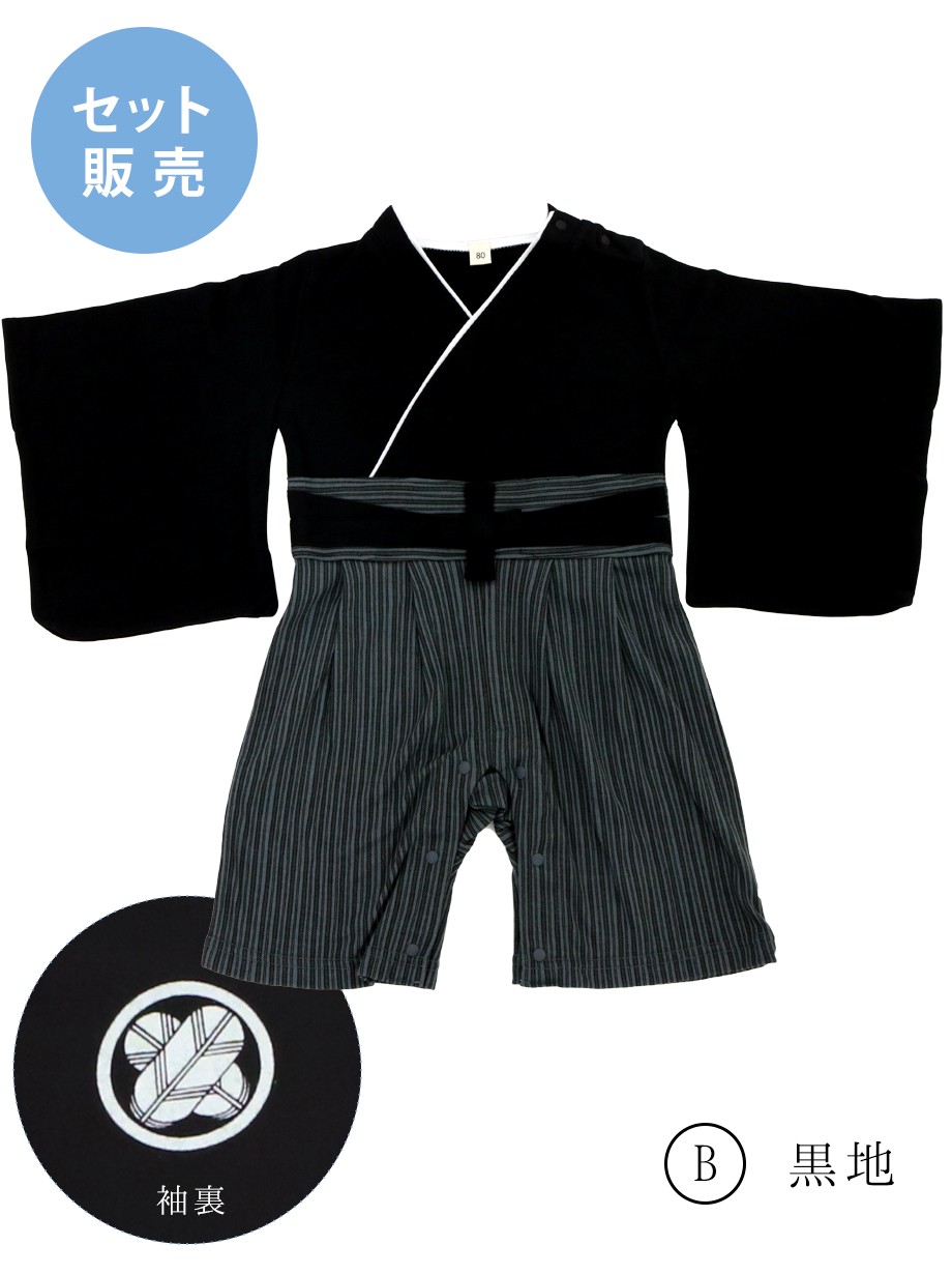 黒色／男の子・70サイズの袴ロンパース