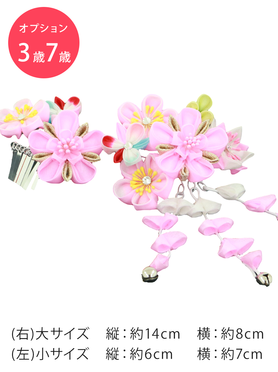 二つセット・つまみ細工・ピンクの桜／髪飾り・ぱっちんピン